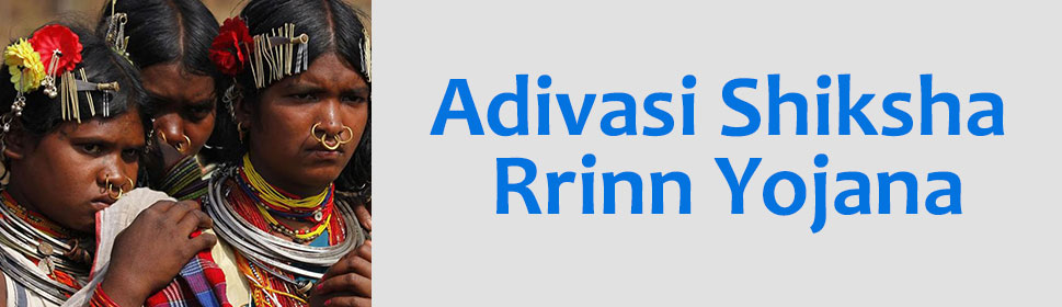 Scheme - Adivasi Shiksha Rrinn Yojana